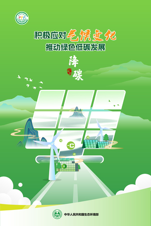 降碳.jpg